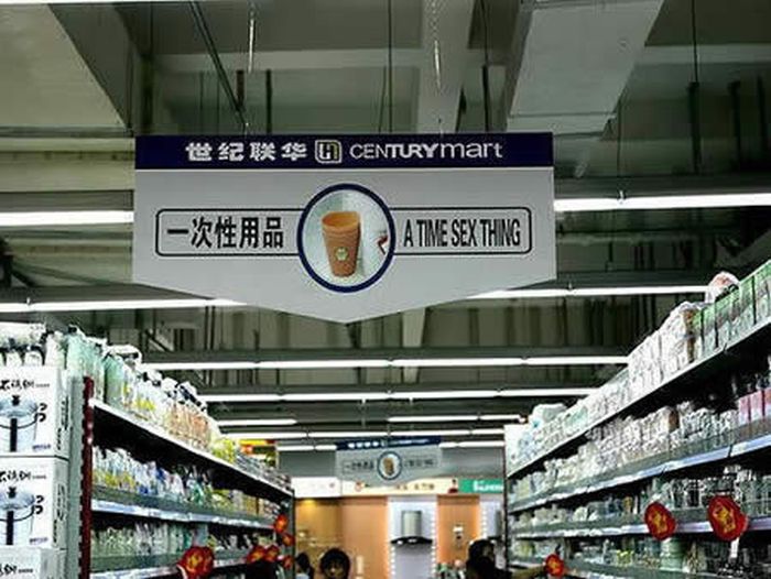 chinese_signs_that_got_seriously_lost_in_tranlsation_02