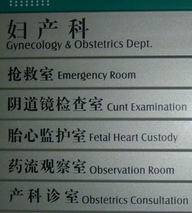 chinese_signs_that_got_seriously_lost_in_tranlsation_10