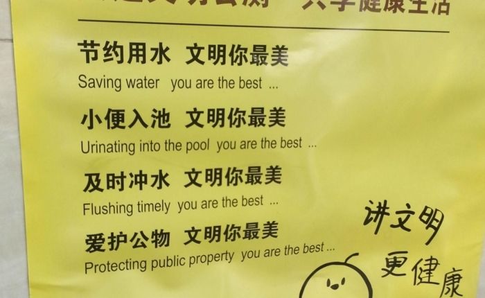 chinese_signs_that_got_seriously_lost_in_tranlsation_15