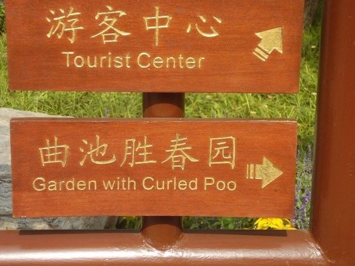 chinese_signs_that_got_seriously_lost_in_tranlsation_18